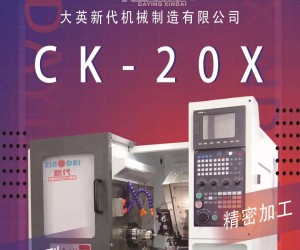 數控車床∣小型MINI排刀機CK-20X，可實現無人自動化生產！