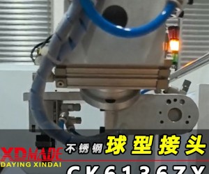 大英新代CNC數控斜床身排刀機CK6136ZX-球頭排刀機！